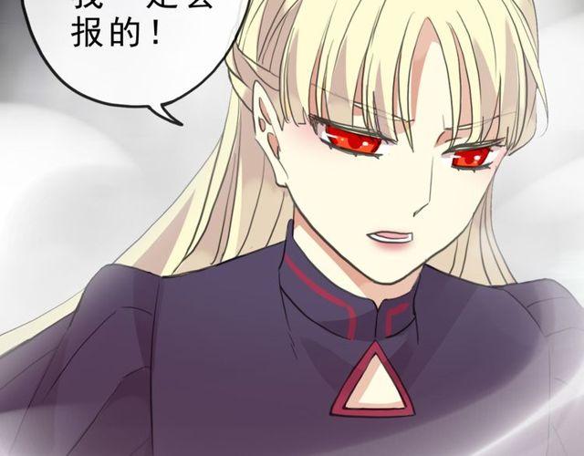 《甜美的咬痕》漫画最新章节誓约篇 第42话 联合杀敌！免费下拉式在线观看章节第【90】张图片