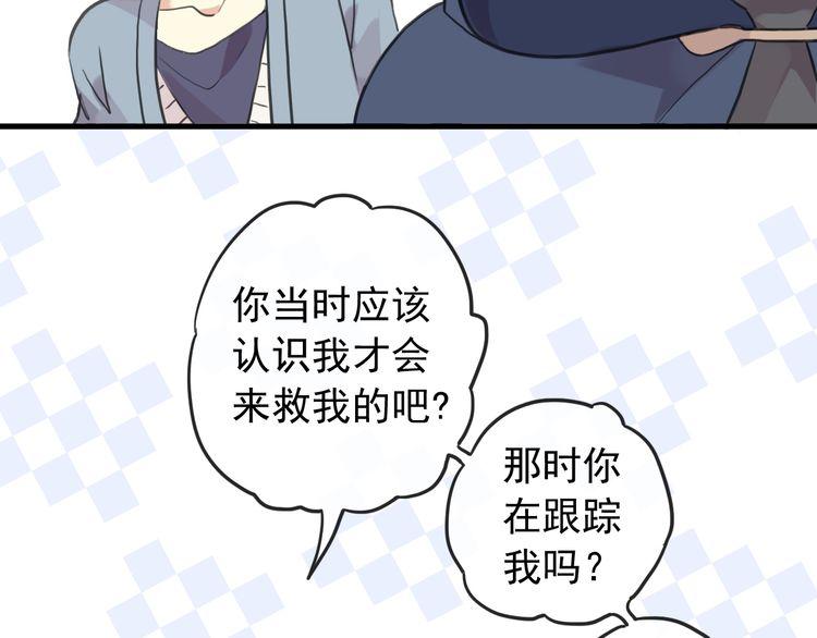 《甜美的咬痕》漫画最新章节誓约篇 番外篇 战场上的狗粮免费下拉式在线观看章节第【10】张图片