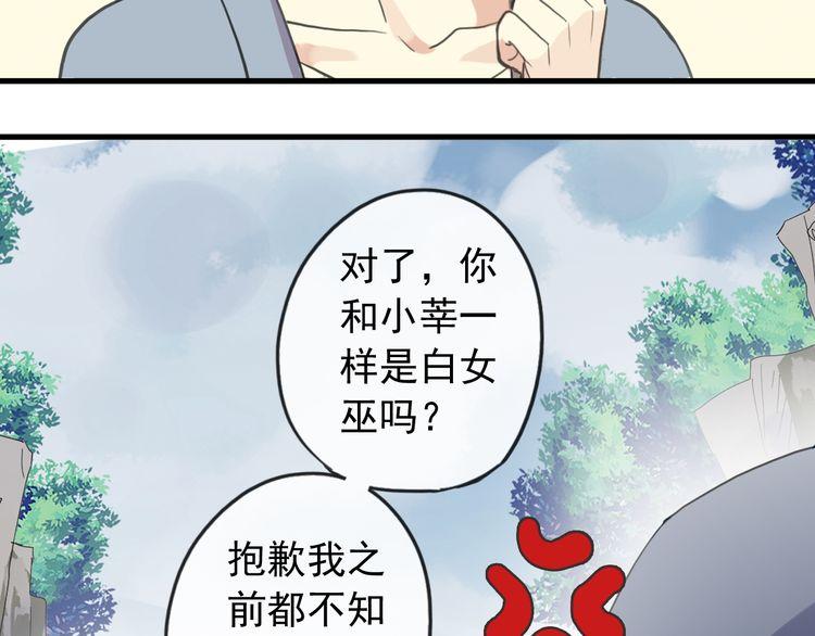 《甜美的咬痕》漫画最新章节誓约篇 番外篇 战场上的狗粮免费下拉式在线观看章节第【15】张图片