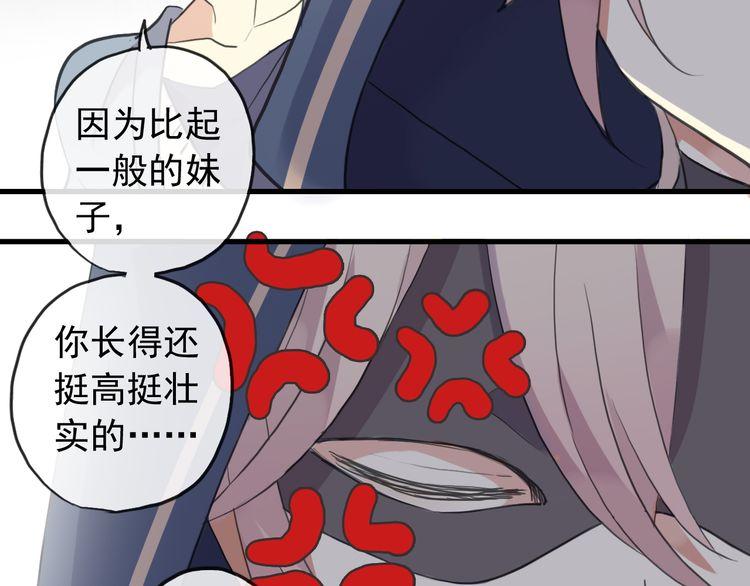 《甜美的咬痕》漫画最新章节誓约篇 番外篇 战场上的狗粮免费下拉式在线观看章节第【17】张图片