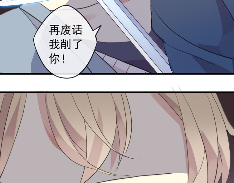 《甜美的咬痕》漫画最新章节誓约篇 番外篇 战场上的狗粮免费下拉式在线观看章节第【22】张图片