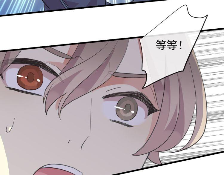 《甜美的咬痕》漫画最新章节誓约篇 番外篇 战场上的狗粮免费下拉式在线观看章节第【31】张图片