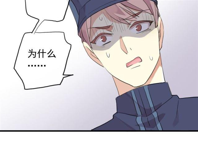 《甜美的咬痕》漫画最新章节誓约篇 番外篇 战场上的狗粮免费下拉式在线观看章节第【36】张图片