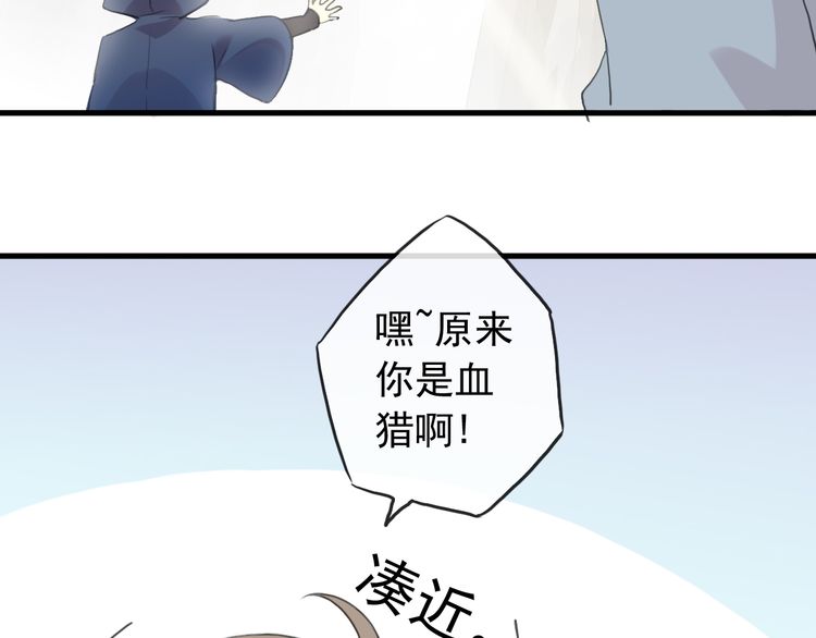 《甜美的咬痕》漫画最新章节誓约篇 番外篇 战场上的狗粮免费下拉式在线观看章节第【7】张图片