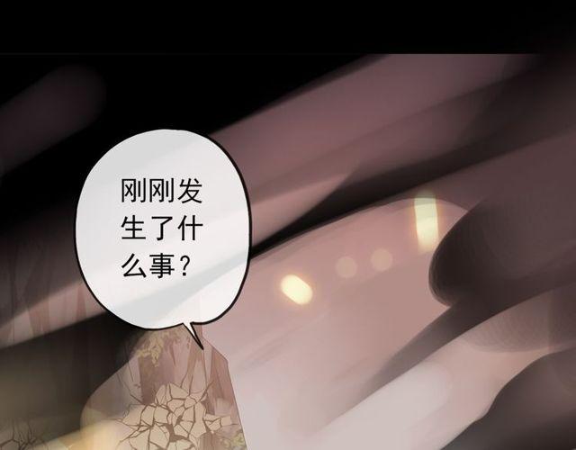 《甜美的咬痕》漫画最新章节誓约篇 第43话 哥哥免费下拉式在线观看章节第【126】张图片