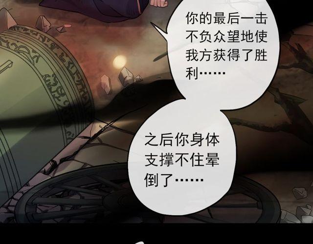 《甜美的咬痕》漫画最新章节誓约篇 第43话 哥哥免费下拉式在线观看章节第【128】张图片