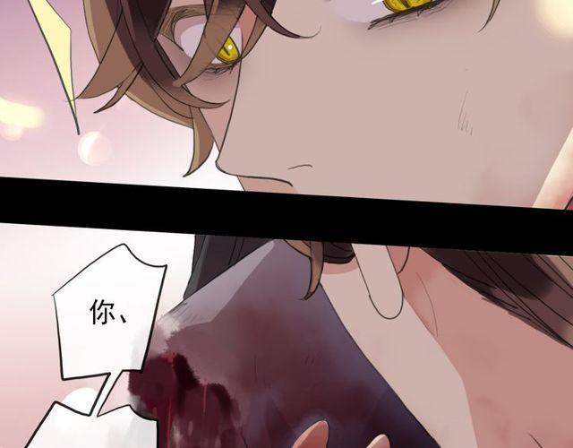 《甜美的咬痕》漫画最新章节誓约篇 第43话 哥哥免费下拉式在线观看章节第【131】张图片