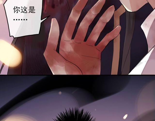 《甜美的咬痕》漫画最新章节誓约篇 第43话 哥哥免费下拉式在线观看章节第【132】张图片