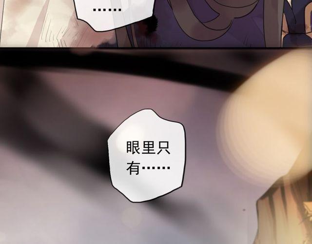 《甜美的咬痕》漫画最新章节誓约篇 第43话 哥哥免费下拉式在线观看章节第【164】张图片