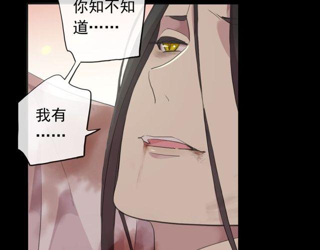 《甜美的咬痕》漫画最新章节誓约篇 第43话 哥哥免费下拉式在线观看章节第【167】张图片