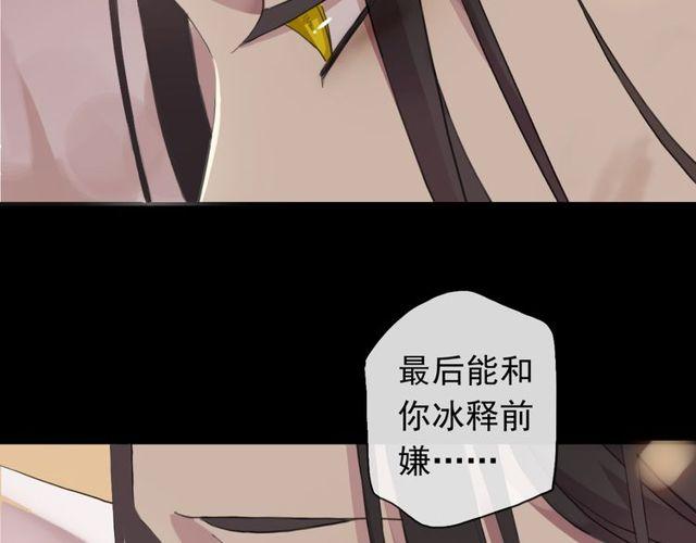 《甜美的咬痕》漫画最新章节誓约篇 第43话 哥哥免费下拉式在线观看章节第【174】张图片