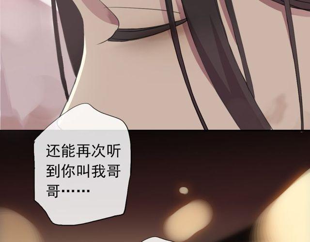 《甜美的咬痕》漫画最新章节誓约篇 第43话 哥哥免费下拉式在线观看章节第【175】张图片