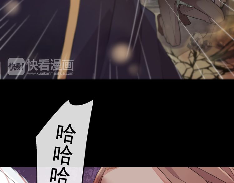 《甜美的咬痕》漫画最新章节誓约篇 第43话 哥哥免费下拉式在线观看章节第【35】张图片