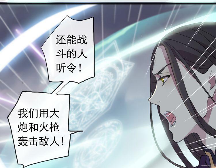 《甜美的咬痕》漫画最新章节誓约篇 第43话 哥哥免费下拉式在线观看章节第【64】张图片