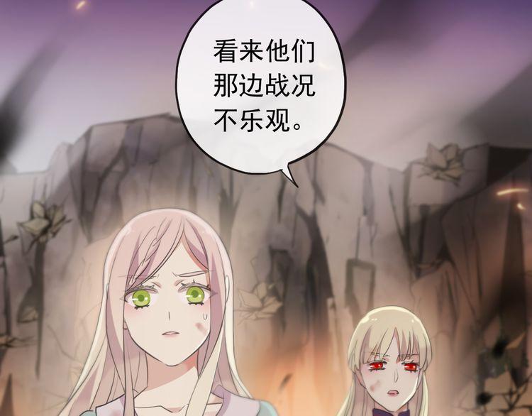 《甜美的咬痕》漫画最新章节誓约篇 第43话 哥哥免费下拉式在线观看章节第【7】张图片