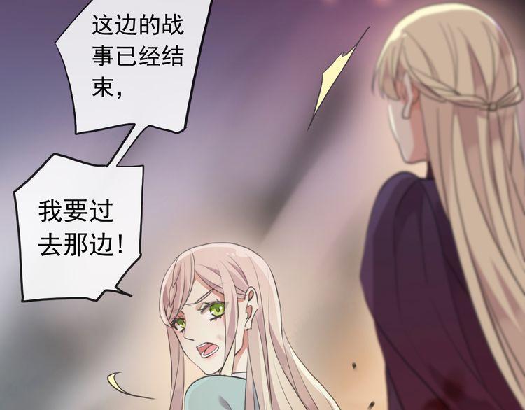 《甜美的咬痕》漫画最新章节誓约篇 第43话 哥哥免费下拉式在线观看章节第【9】张图片