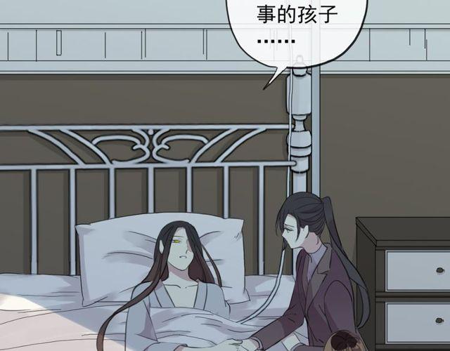 《甜美的咬痕》漫画最新章节誓约篇 第44话 兄长的守护免费下拉式在线观看章节第【103】张图片