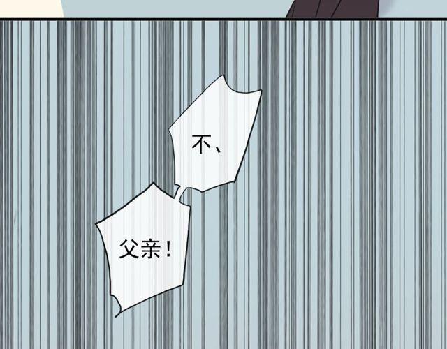 《甜美的咬痕》漫画最新章节誓约篇 第44话 兄长的守护免费下拉式在线观看章节第【113】张图片