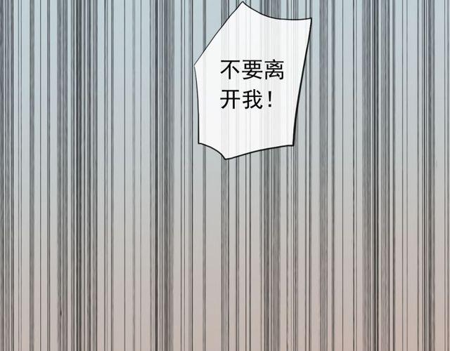 《甜美的咬痕》漫画最新章节誓约篇 第44话 兄长的守护免费下拉式在线观看章节第【114】张图片