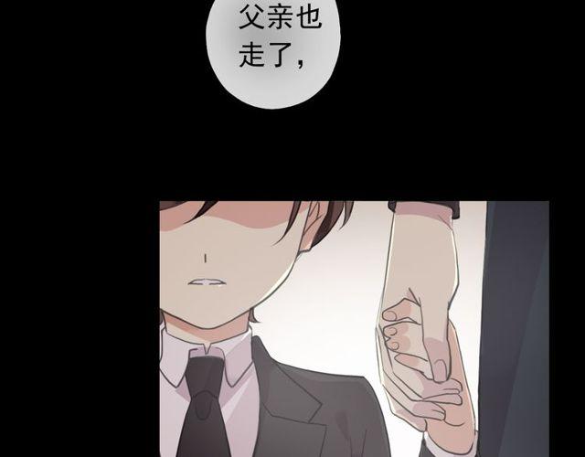 《甜美的咬痕》漫画最新章节誓约篇 第44话 兄长的守护免费下拉式在线观看章节第【121】张图片