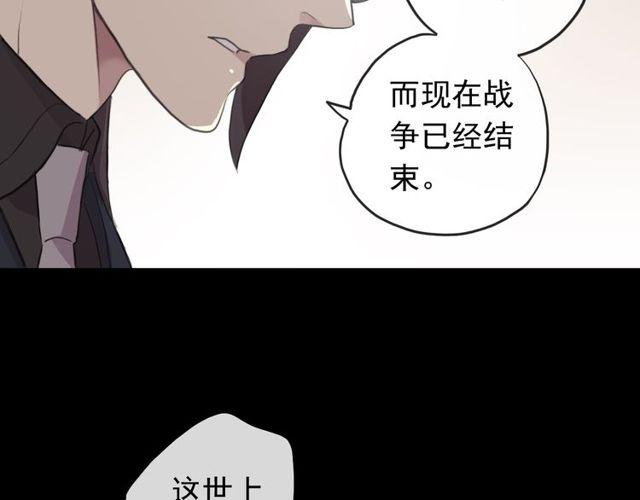 《甜美的咬痕》漫画最新章节誓约篇 第44话 兄长的守护免费下拉式在线观看章节第【124】张图片