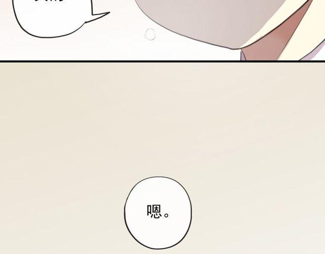 《甜美的咬痕》漫画最新章节誓约篇 第44话 兄长的守护免费下拉式在线观看章节第【131】张图片