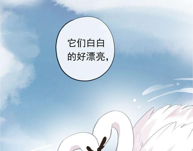 《甜美的咬痕》漫画最新章节誓约篇 第44话 兄长的守护免费下拉式在线观看章节第【14】张图片