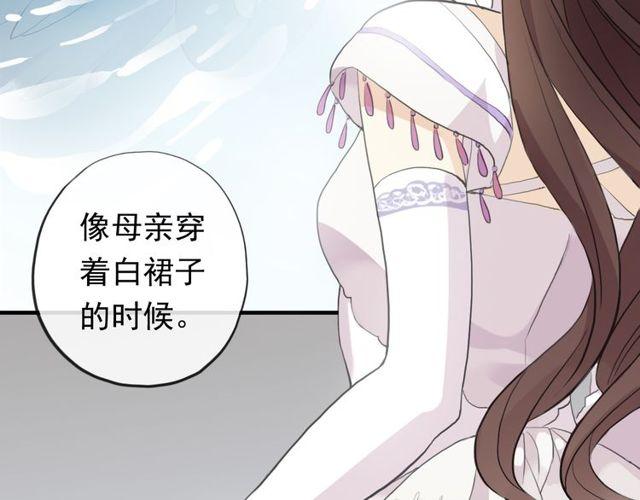 《甜美的咬痕》漫画最新章节誓约篇 第44话 兄长的守护免费下拉式在线观看章节第【16】张图片