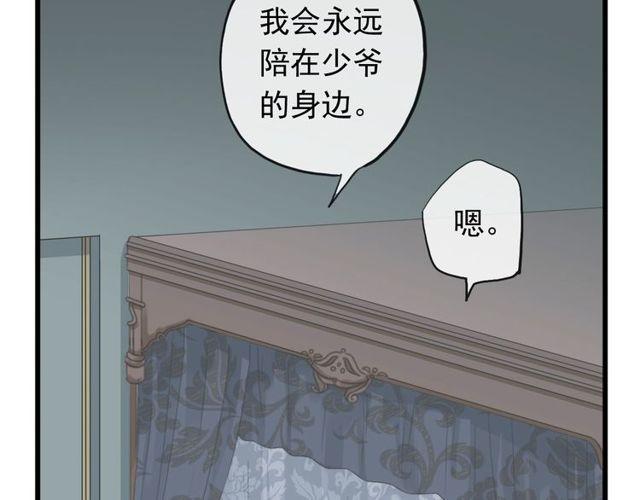 《甜美的咬痕》漫画最新章节誓约篇 第44话 兄长的守护免费下拉式在线观看章节第【60】张图片