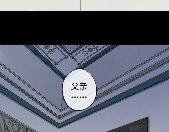 《甜美的咬痕》漫画最新章节誓约篇 第44话 兄长的守护免费下拉式在线观看章节第【88】张图片