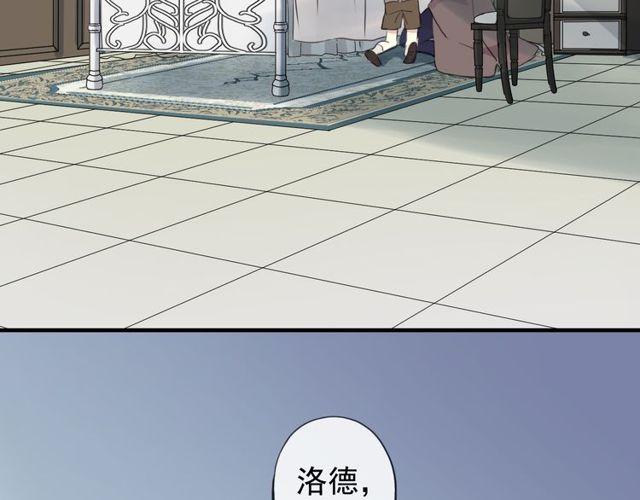 《甜美的咬痕》漫画最新章节誓约篇 第44话 兄长的守护免费下拉式在线观看章节第【90】张图片