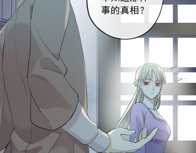 《甜美的咬痕》漫画最新章节誓约篇 第45话 过我的人生！免费下拉式在线观看章节第【99】张图片