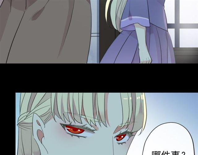 《甜美的咬痕》漫画最新章节誓约篇 第45话 过我的人生！免费下拉式在线观看章节第【100】张图片