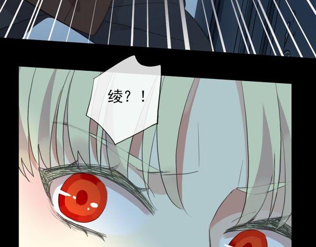 《甜美的咬痕》漫画最新章节誓约篇 第45话 过我的人生！免费下拉式在线观看章节第【105】张图片