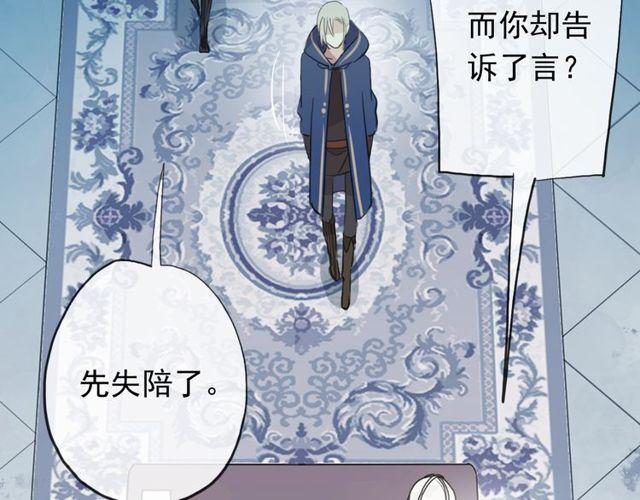 《甜美的咬痕》漫画最新章节誓约篇 第45话 过我的人生！免费下拉式在线观看章节第【107】张图片