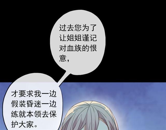 《甜美的咬痕》漫画最新章节誓约篇 第45话 过我的人生！免费下拉式在线观看章节第【110】张图片