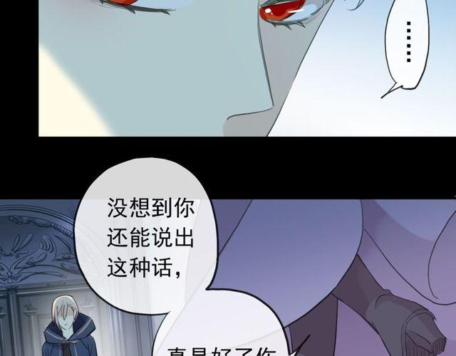 《甜美的咬痕》漫画最新章节誓约篇 第45话 过我的人生！免费下拉式在线观看章节第【114】张图片