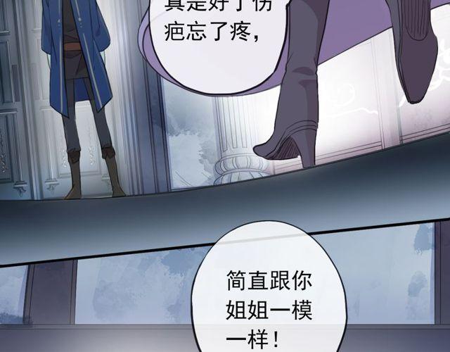 《甜美的咬痕》漫画最新章节誓约篇 第45话 过我的人生！免费下拉式在线观看章节第【115】张图片