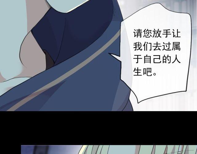 《甜美的咬痕》漫画最新章节誓约篇 第45话 过我的人生！免费下拉式在线观看章节第【121】张图片