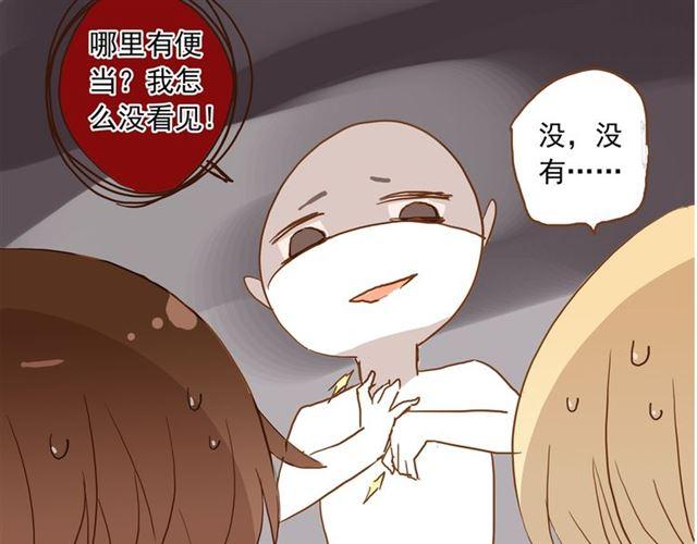 《甜美的咬痕》漫画最新章节誓约篇 第45话 过我的人生！免费下拉式在线观看章节第【128】张图片