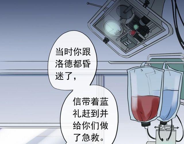 《甜美的咬痕》漫画最新章节誓约篇 第45话 过我的人生！免费下拉式在线观看章节第【24】张图片