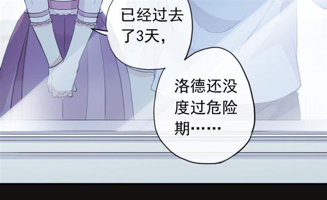 《甜美的咬痕》漫画最新章节誓约篇 第45话 过我的人生！免费下拉式在线观看章节第【29】张图片