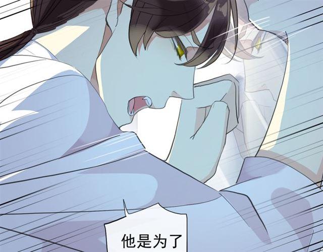 《甜美的咬痕》漫画最新章节誓约篇 第45话 过我的人生！免费下拉式在线观看章节第【31】张图片