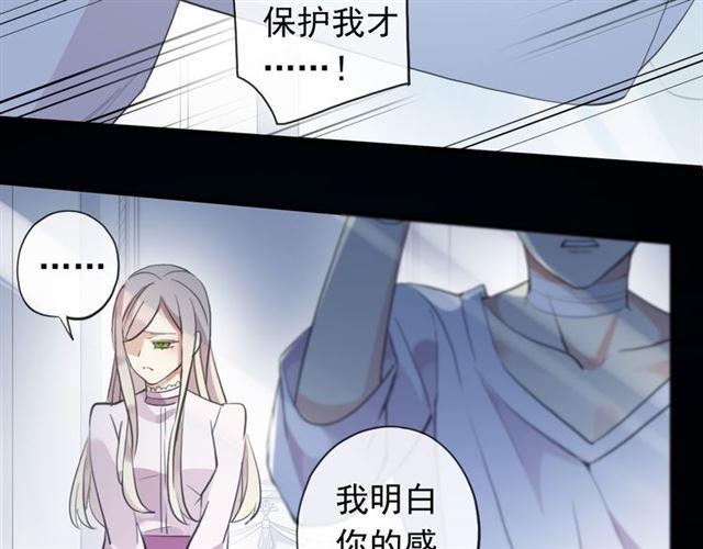 《甜美的咬痕》漫画最新章节誓约篇 第45话 过我的人生！免费下拉式在线观看章节第【32】张图片