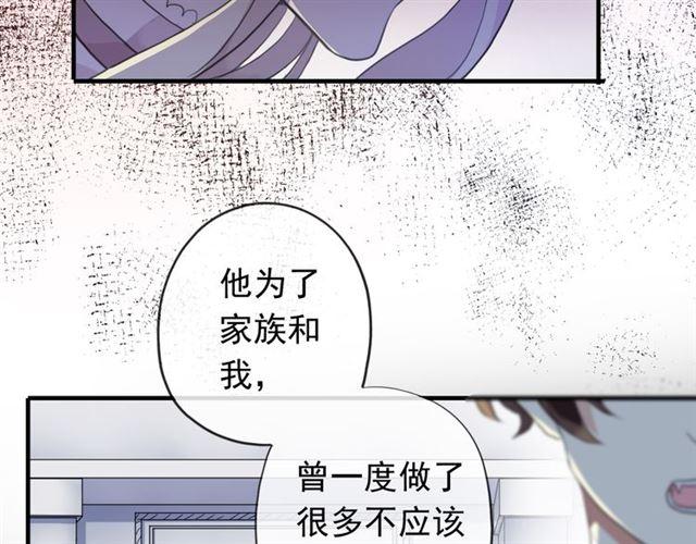 《甜美的咬痕》漫画最新章节誓约篇 第45话 过我的人生！免费下拉式在线观看章节第【35】张图片