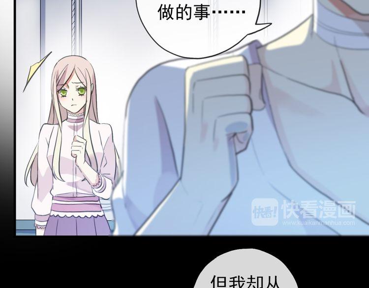 《甜美的咬痕》漫画最新章节誓约篇 第45话 过我的人生！免费下拉式在线观看章节第【36】张图片