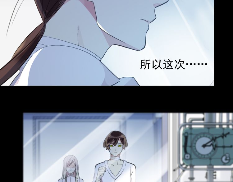 《甜美的咬痕》漫画最新章节誓约篇 第45话 过我的人生！免费下拉式在线观看章节第【41】张图片