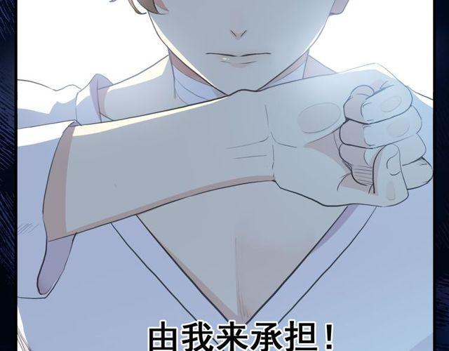 《甜美的咬痕》漫画最新章节誓约篇 第45话 过我的人生！免费下拉式在线观看章节第【46】张图片