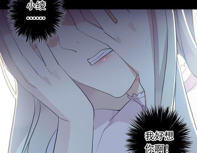 《甜美的咬痕》漫画最新章节誓约篇 第45话 过我的人生！免费下拉式在线观看章节第【62】张图片