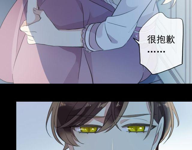 《甜美的咬痕》漫画最新章节誓约篇 第45话 过我的人生！免费下拉式在线观看章节第【68】张图片